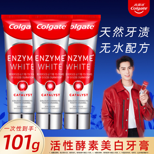 进口高露洁活性无水酵素美白牙膏 牙齿亮白黑黄牙垢烟渍清口气氟