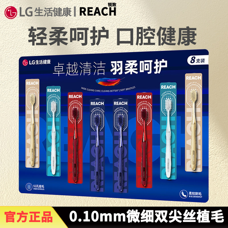 LG炫黑丝柔牙刷2支牙龈退缩