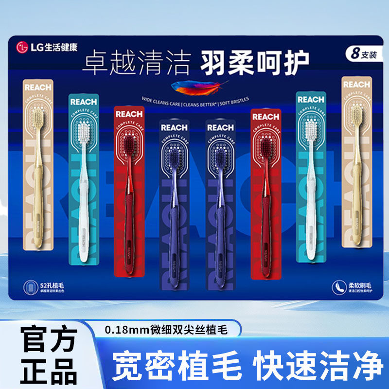 竹盐锐致致净柔护牙刷