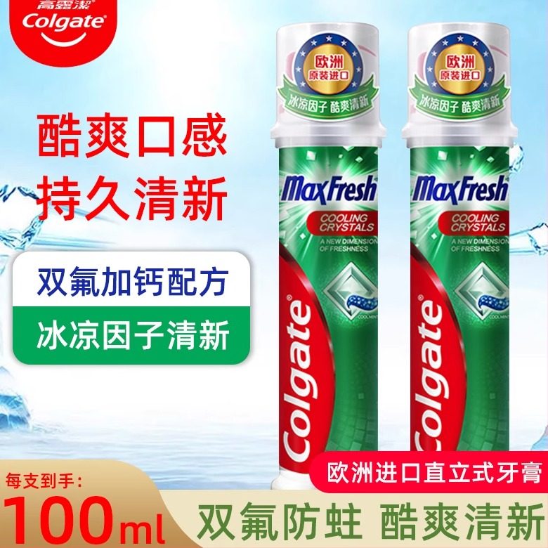 高露洁护理防蛀130g清新口气牙膏