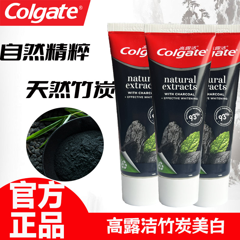 高露洁竹炭美白牙膏含氟防蛀牙清新黄姐减轻口气异味护龈口腔正品
