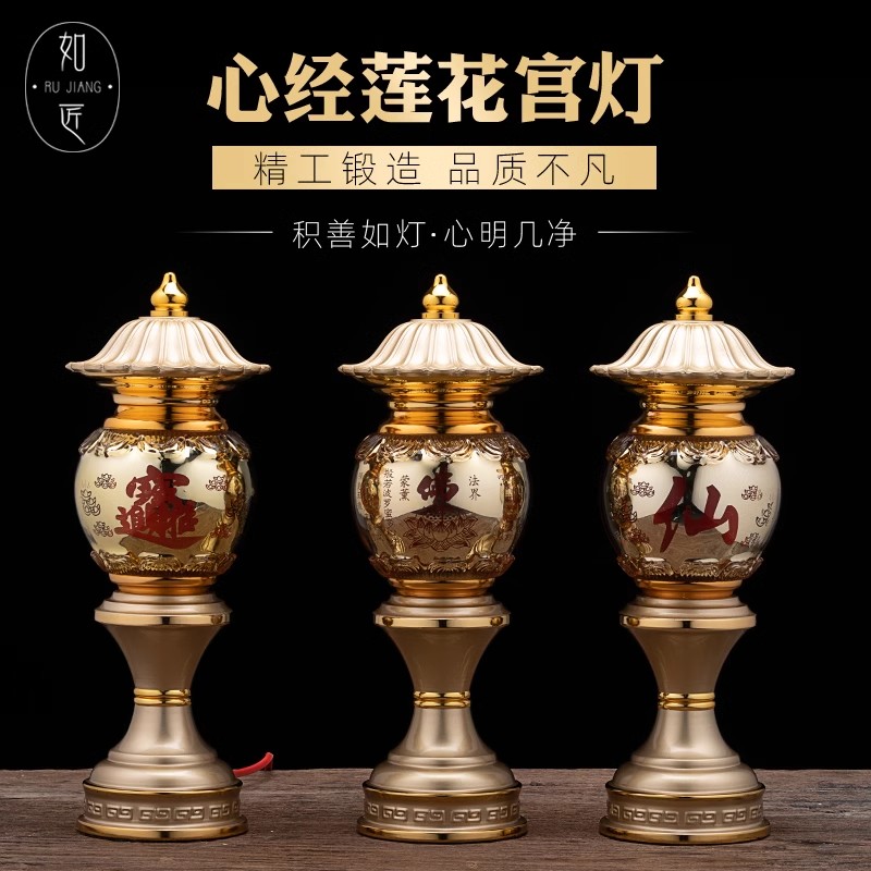 插电led佛灯佛前供灯家用一对佛灯仙家观音关公财神爷佛堂长明灯