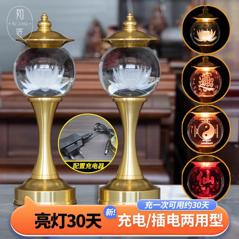 菩提庄新款佛灯LED长明灯家用供佛前供灯水晶神台灯充电插电两
