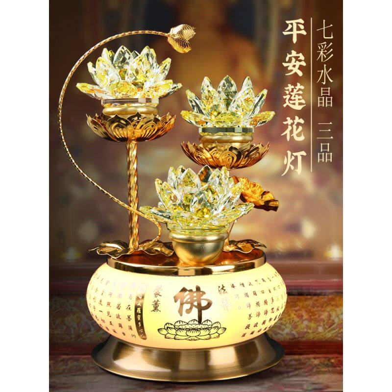 佛供灯插电菩萨七彩水晶佛灯观音供佛灯长明灯佛前家用佛堂莲花灯