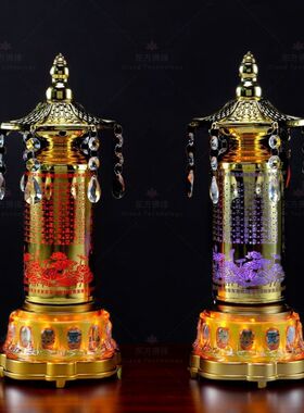 供灯七彩招财塔电动转动经纶供奉灯LED灯插电装饰灯摆件一盏