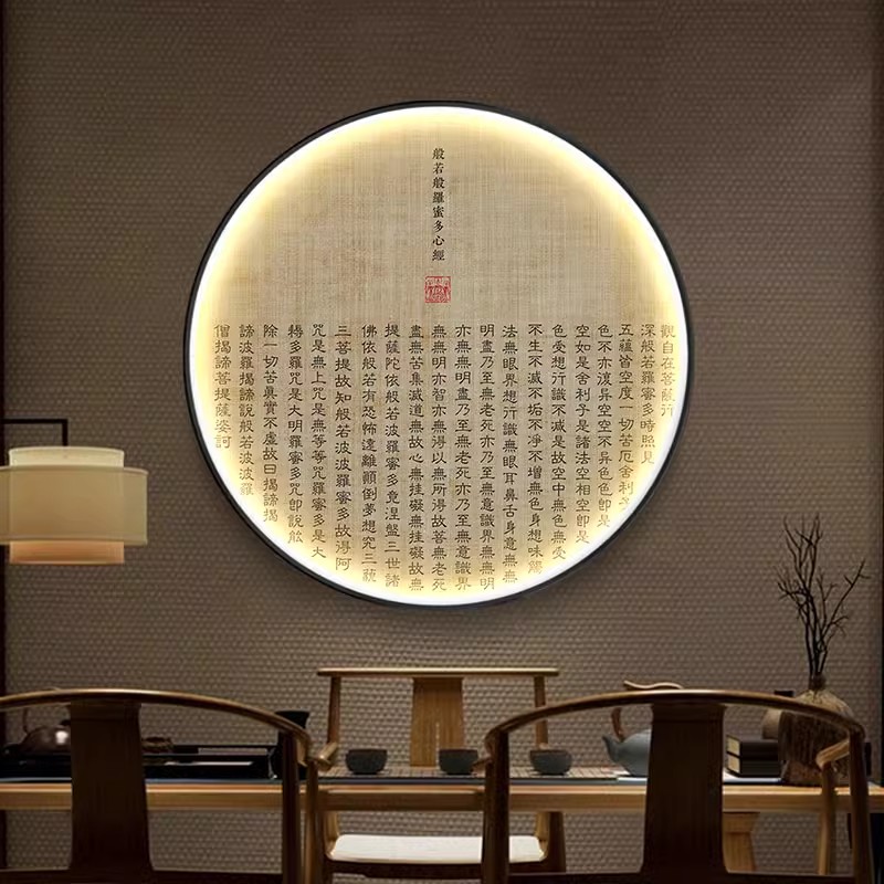 禅意心经圆形LED灯玄关装饰画新中式茶室佛系莲花荷花发光挂画图片
