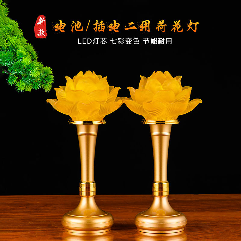 观音灯不插电莲花灯财神爷电池荷花灯插电LED七彩佛前用灯供佛灯