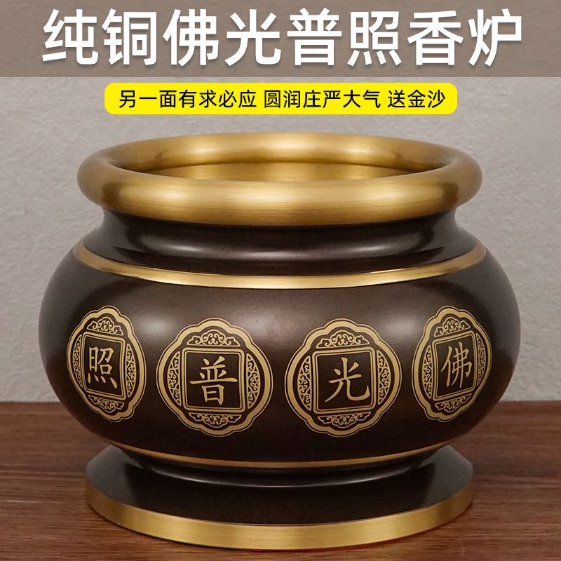 纯铜香炉家用纯铜有求必应香炉碗仙家室内上香大号线香炉佛光普照