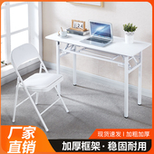彩色折叠桌家用简易电脑桌出租屋书桌办公桌会议桌培训桌课桌圆角