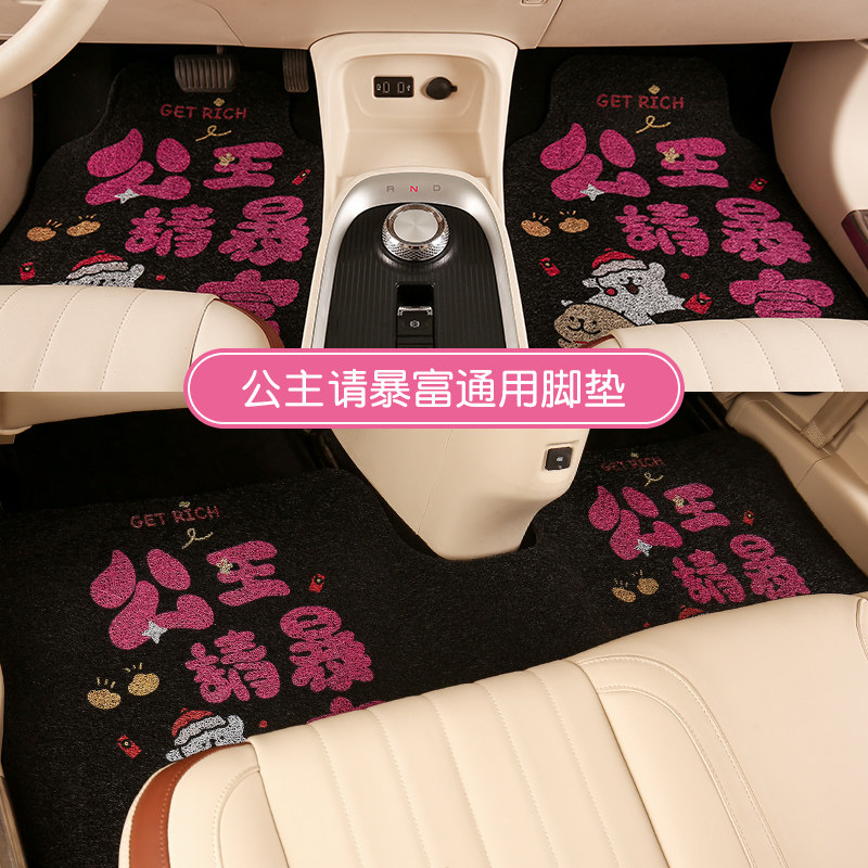 2025年新款时尚通用汽车脚垫防滑耐磨多层丝圈脚垫网红舒适地毯,汽车用品/电子/清洗/改装,通用脚垫,淘宝优惠券,粉丝福利购,淘宝优惠卷