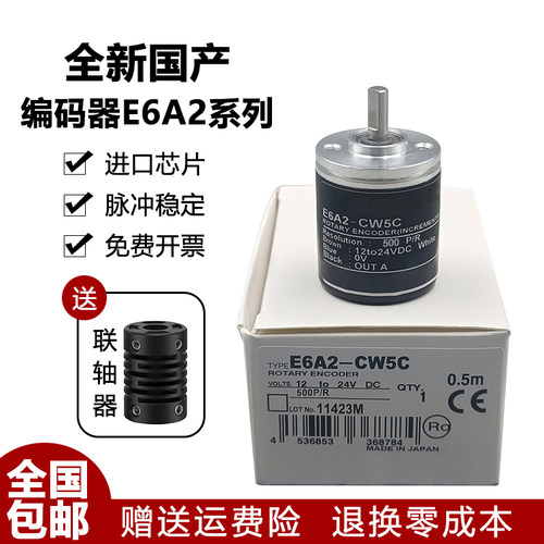 E6A2-CW5C E6A2-CW3C CW3E 200P/R 500P/R 360P/R旋转光电编码器