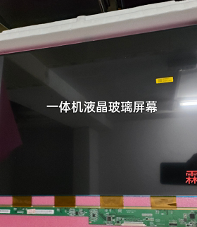 M238HVN01CC240LV1D238FHBPN238CTLC238LF1LM236HJJAOC一体机屏幕