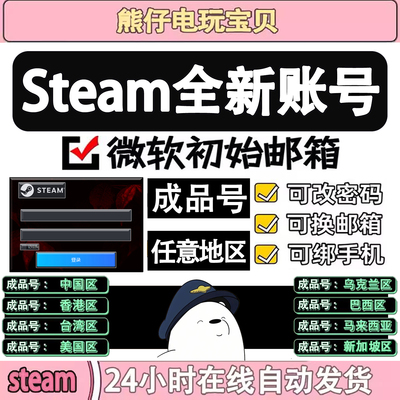 steam账户代注册新号白号小号