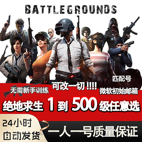 pubg高等级号已过ai训练场模式
