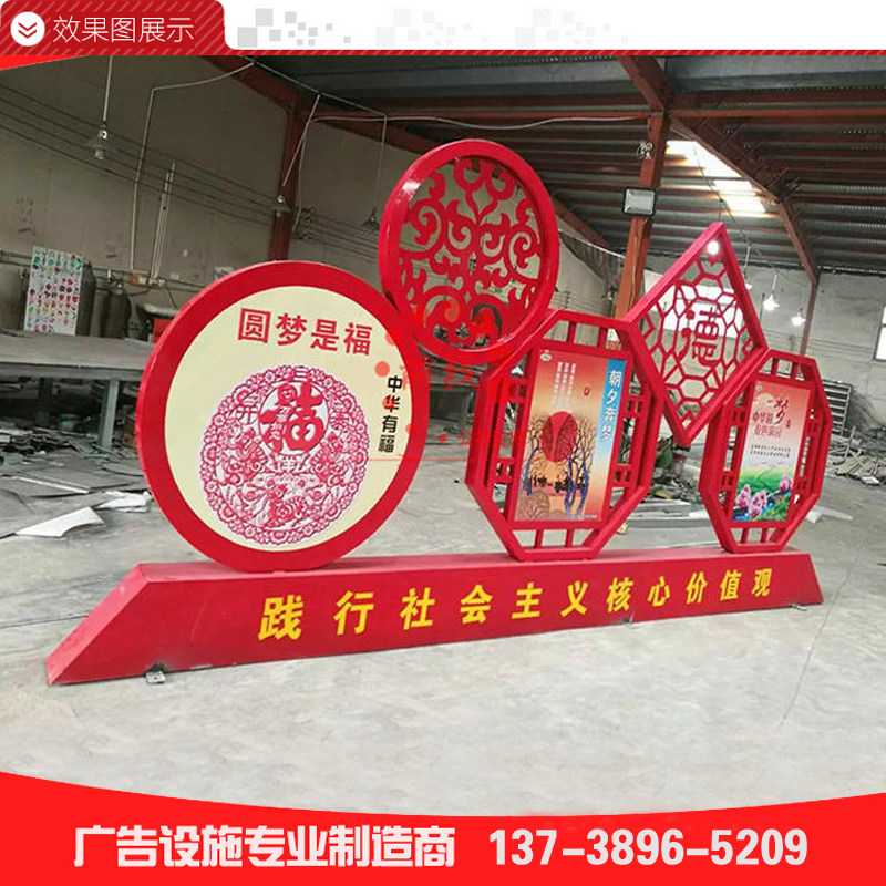 社会主义核心价值观标牌/中国梦橱窗/遵德守礼宣传栏/党建宣传栏图片