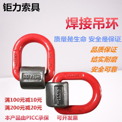 焊接高强度吊环g80模具起重