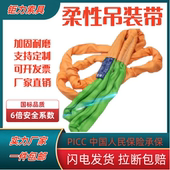 国标工业柔性吊装 带双扣环形3 10吨起重圆形软吊带吊车吊树吊绳