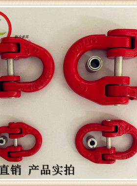 高强度正品蝴蝶扣双环扣链条扣 G80铁链钢链起重吊索具接头蝴蝶扣