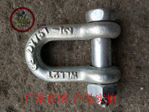 大洋美式卸扣高强度卸扣合金钢卸扣D形卸扣带螺帽2150卸扣起重扣