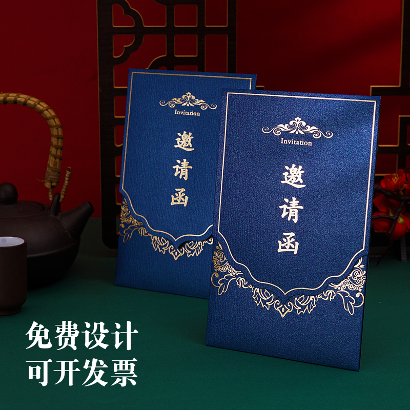 请柬商务邀请函高端定制生日会议活动高级感设计打印请帖电子版卡