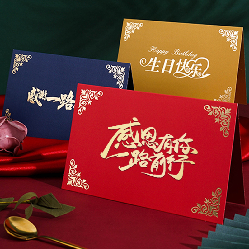 员工生日贺卡定制手写贺卡