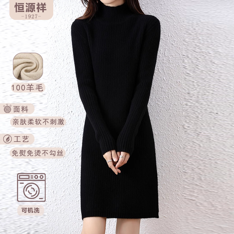 恒源祥100%纯羊毛秋冬百搭修毛针织衫