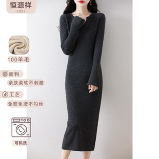 恒源祥纯羊毛秋冬针织连衣裙显瘦内搭长裙V领坑条修身长款裙