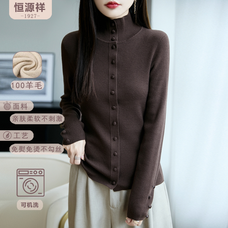 恒源祥100%纯羊毛纽扣简约休闲风毛衣外套女立领修身显瘦针织开衫