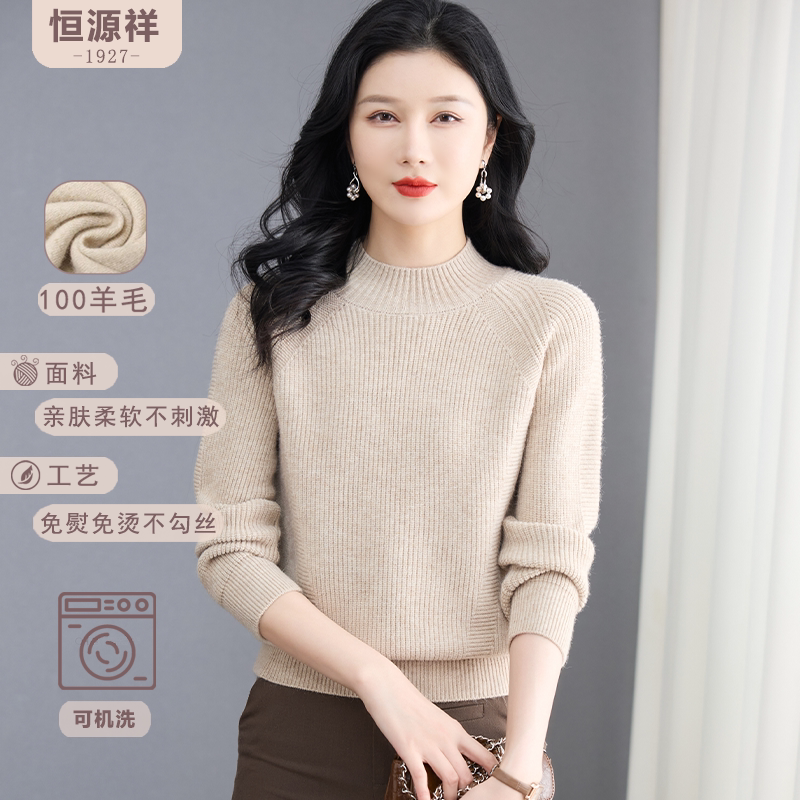 恒源祥100%纯羊毛半高领套头毛针织衫