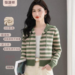 恒源祥纯羊毛春秋休闲松弛短款女士羊毛外套连帽拉链条纹开衫