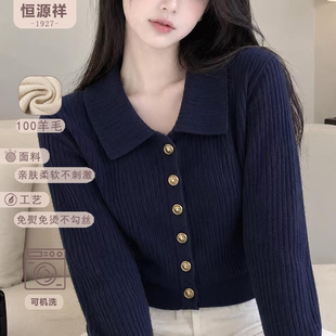 恒源祥纯羊毛女士短款修身纽扣针织外套春秋翻领坑条针织开衫