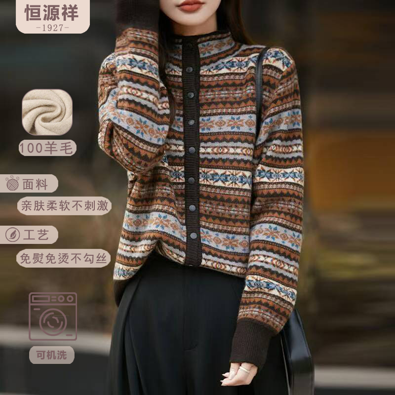 恒源祥100%纯羊毛女士复古费尔岛纹样半高领针织外套撞色条纹开衫