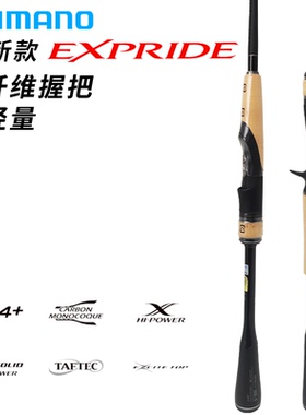 禧玛诺exp路亚竿EXPRIDE远投直柄枪柄翘嘴专用鳜鱼鲈鱼竿