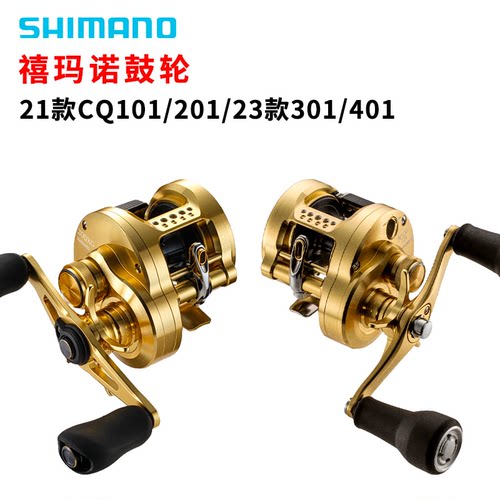 禧玛诺cq101hg小金轮300鼓轮全金属雷强打黑路亚海钓巨物轮