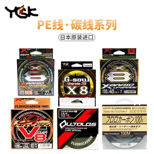 日本进口正品ygk线pe线 碳线 前导线 路亚专用远投顺滑大马力