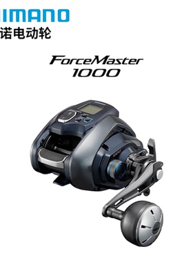 SHIMANO禧玛诺电动轮海钓船钓电绞轮ForceMaster1000海钓鱼轮装备