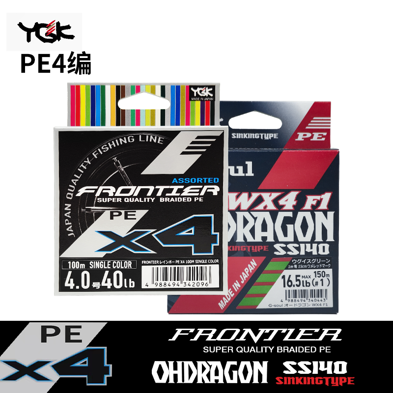 日本原装进口正品ygk pe线4编路亚线打黑雷强专用线100米150米