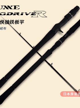 伽马卡兹GAMAKATSU快抽铁板路亚