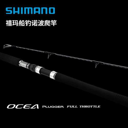禧玛诺海钓大物波爬竿