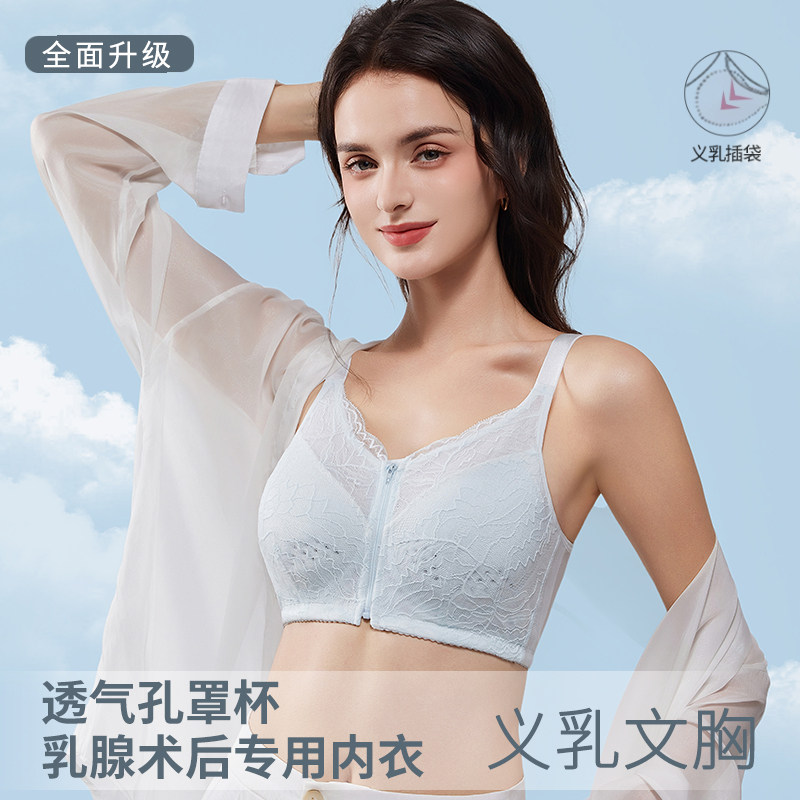春夏季新款大码蕾丝内衣透气义乳专用文胸假乳房胸罩乳腺切除术后