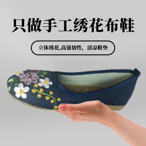 手工圆头古风盘扣印花老北京布鞋