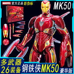 钢铁侠手办MK50模型豪华发光官方正版7漫威3中人偶可动马克85玩具