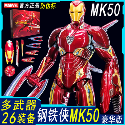 【迪士尼闪标防伪】钢铁侠玩具