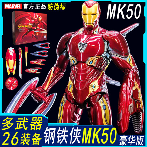 【迪士尼闪标防伪】钢铁侠玩具