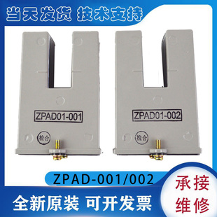 PAD 三菱电梯平层感应器ZPAD01 001 3全新现货