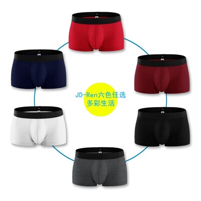 男内裤Men's underwear modal boxer briefs waist stereo