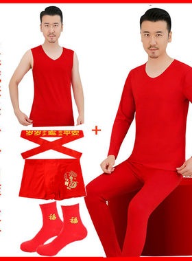 本命年背心内裤保暖内衣男套装德绒自发热大红色结婚秋衣秋裤