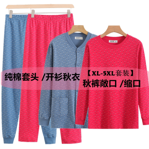 中老年秋衣秋裤女士纯棉大码保暖内衣老人薄款套装妈妈棉毛衫全棉