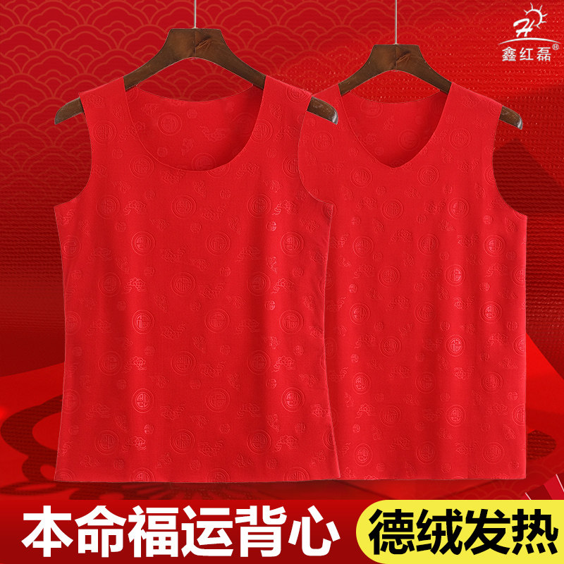 福字保暖背心女士本命年红色无痕德绒内衣高弹大码打底红坎肩马甲