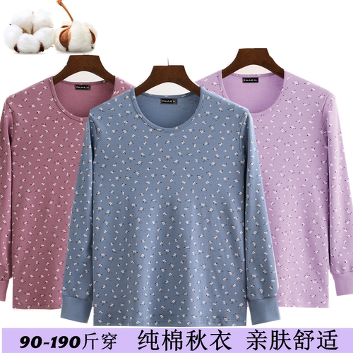 牡丹苑中老年人纯棉圆领秋衣妈妈棉毛衫线衣针织内衣
